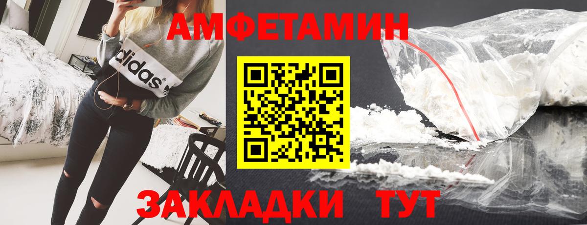 АМФЕТАМИН 97% Саяногорск