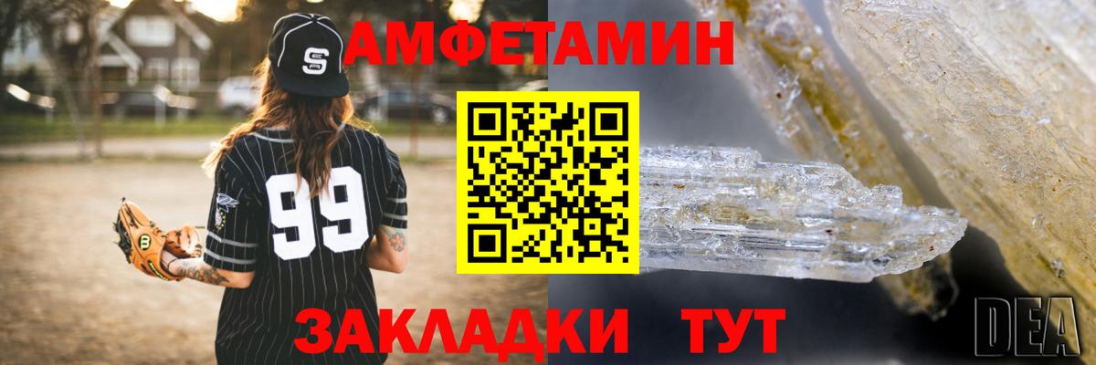 АМФ  Вход с VPN  Саяногорск  АМФ Розовый 