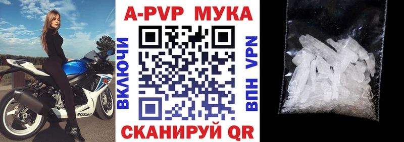 Альфа ПВП мука  Саяногорск 