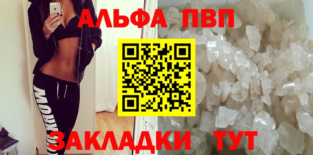 Альфа ПВП крисы CK  Вход с VPN  Саяногорск  Alpha-PVP  APVP Crystall 