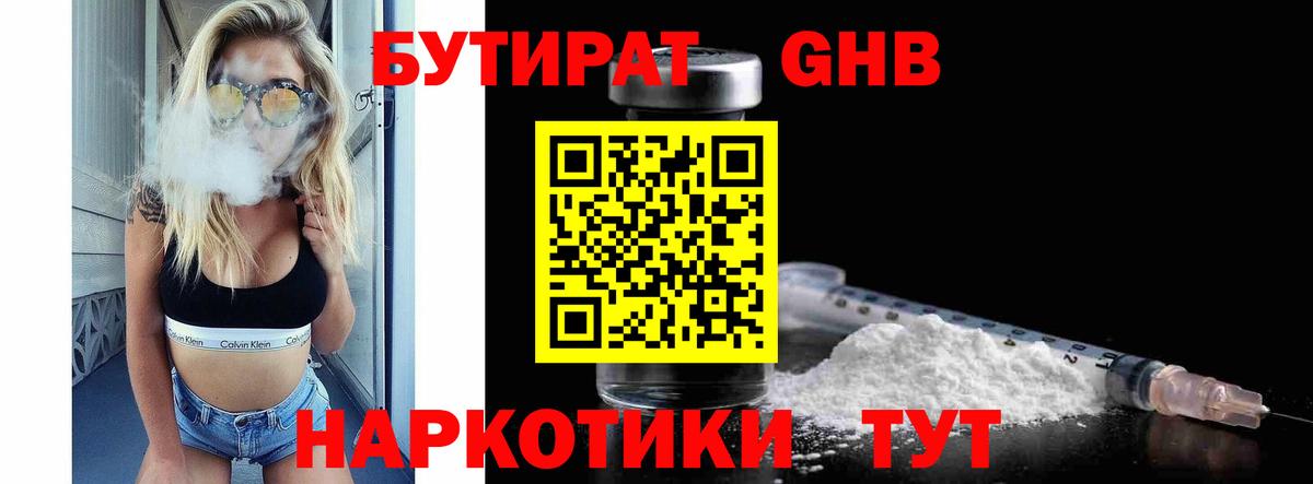 Мефедрон Саяногорск