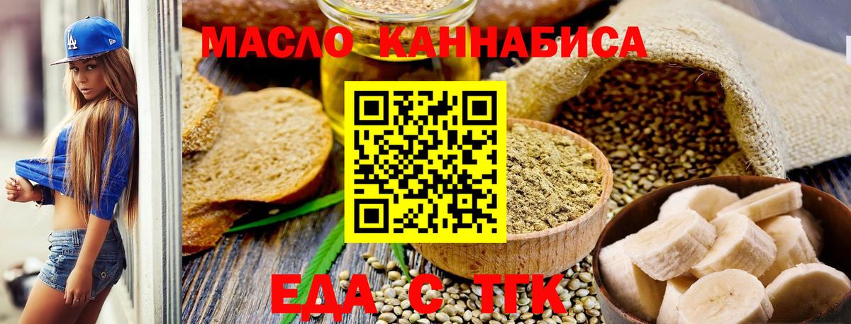 Cannafood марихуана  Вход с VPN  Саяногорск 