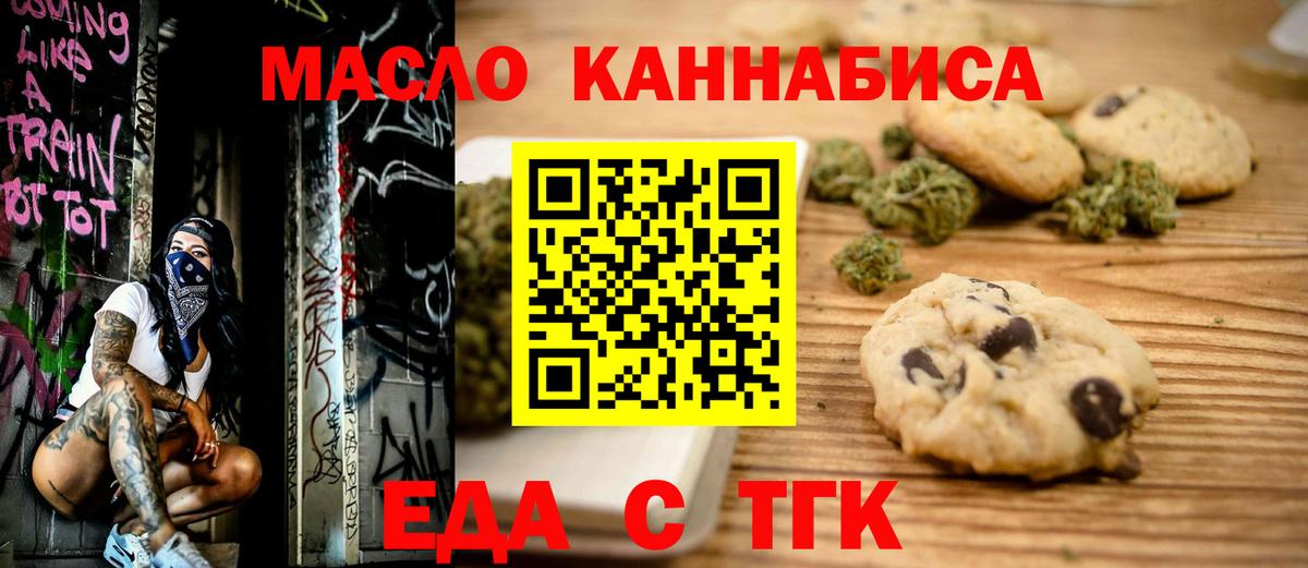 Canna-Cookies марихуана Саяногорск