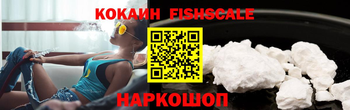 Кокаин Боливия  Вход с VPN  COCAIN  Саяногорск 