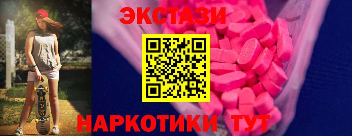 Ecstasy 300 mg  Вход с VPN  Саяногорск 
