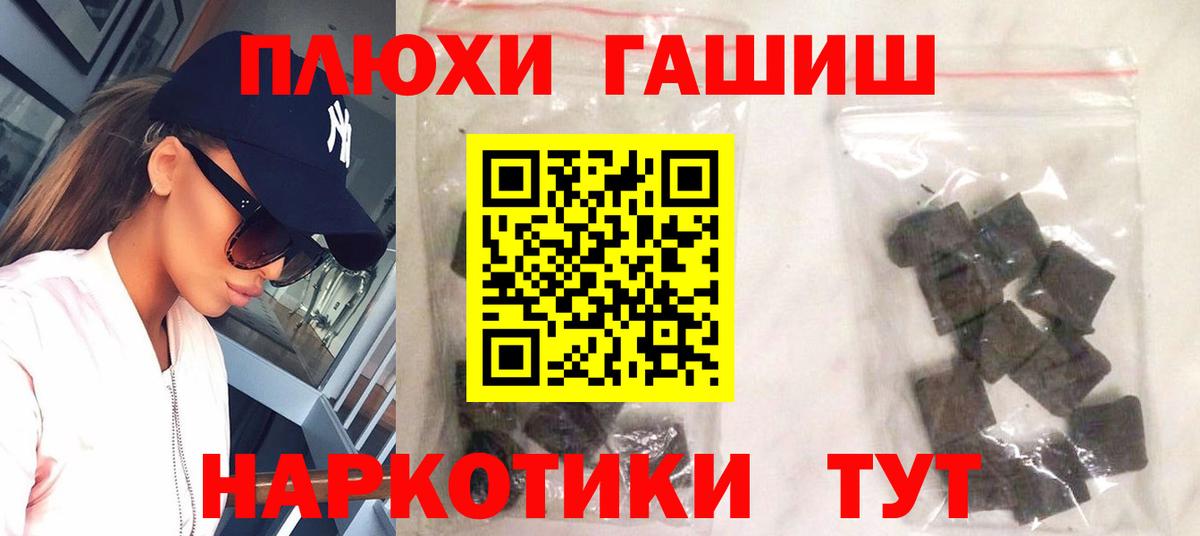 ГАШ убойный  Гашиш Изолятор  Вход с VPN  Гашиш  Саяногорск 