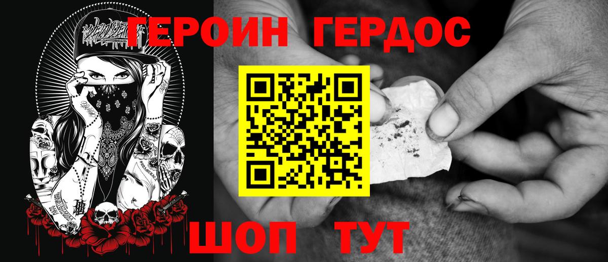 ГЕРОИН Афган Саяногорск