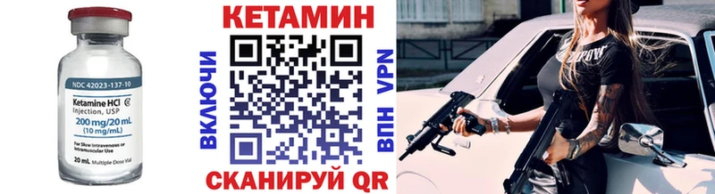 КЕТАМИН VHQ Саяногорск