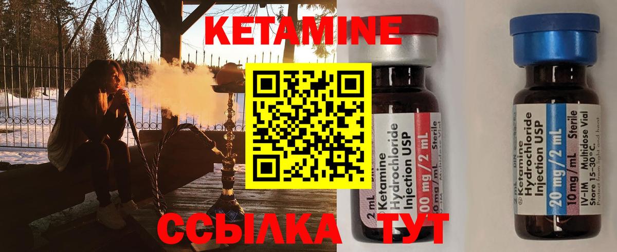 Кетамин ketamine Саяногорск