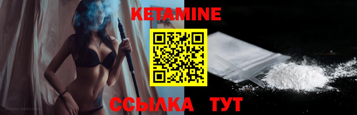 Кетамин ketamine  Вход с VPN  Саяногорск 