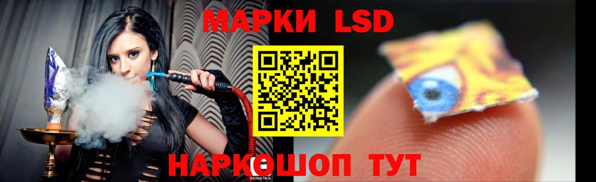 LSD-25 экстази кислота Саяногорск
