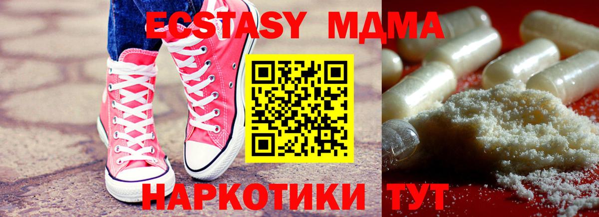 МДМА crystal Саяногорск