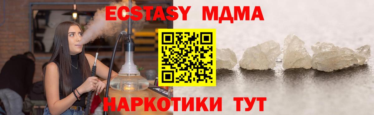MDMA crystal  Вход с VPN  Саяногорск  МДМА VHQ 