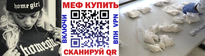 что такое наркотик  Саяногорск  Мефедрон VHQ 