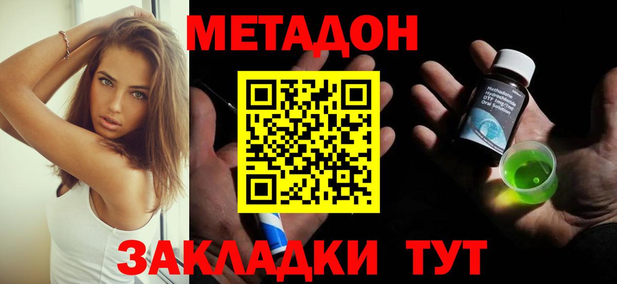 Метадон белоснежный  Метадон белоснежный  Вход с VPN  Саяногорск 