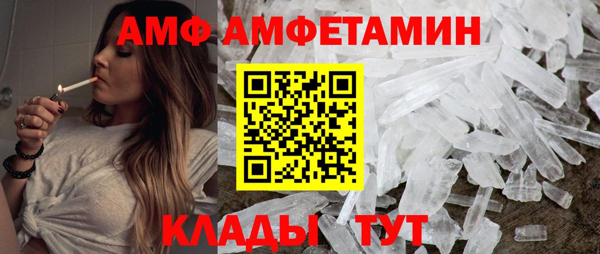 Первитин винт  Вход с VPN  Саяногорск 