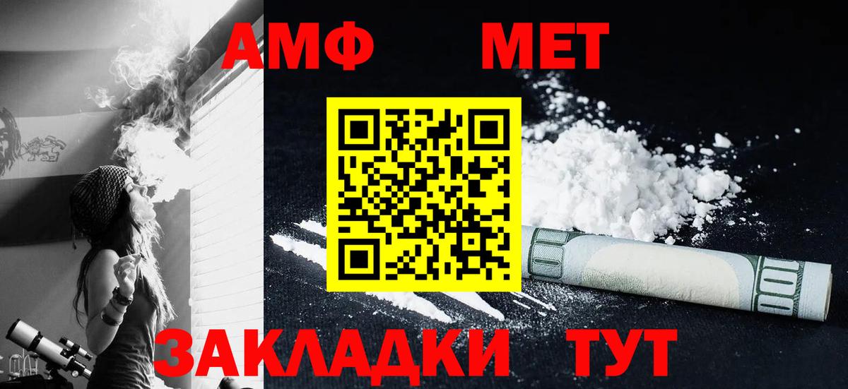 Первитин Methamphetamine Саяногорск