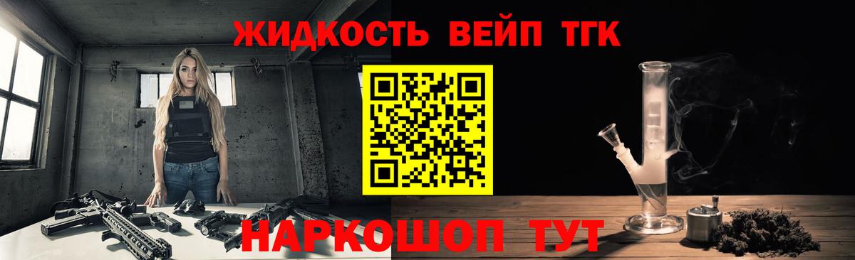 Саяногорск  ТГК вейп с тгк  Вход с VPN 