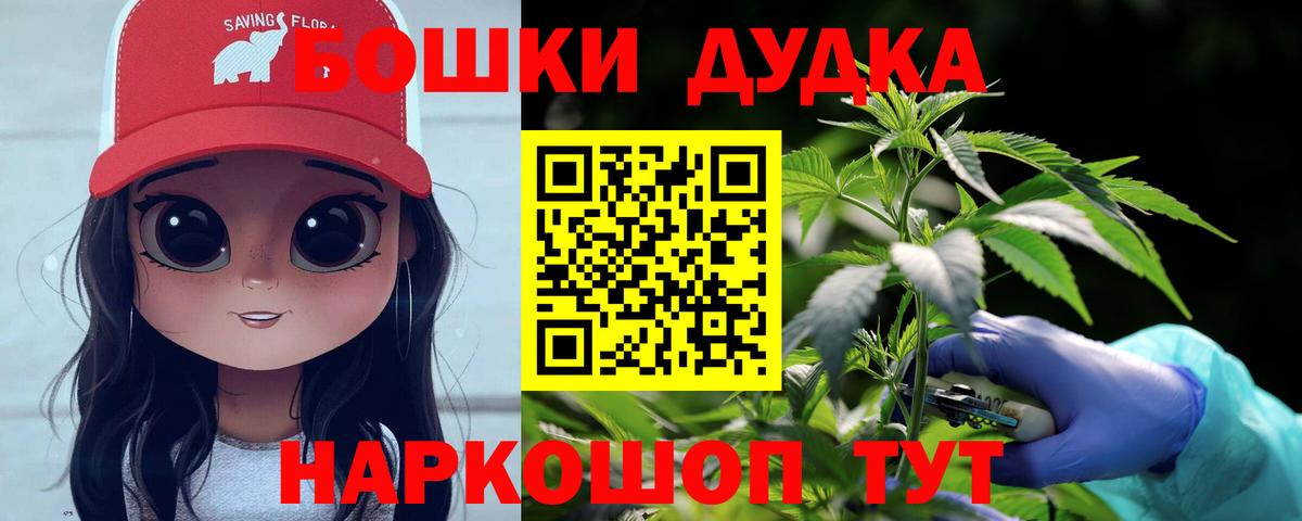 Марихуана Bruce Banner  Бошки марихуана OG Kush  Марихуана White Widow  Саяногорск  Вход с VPN 